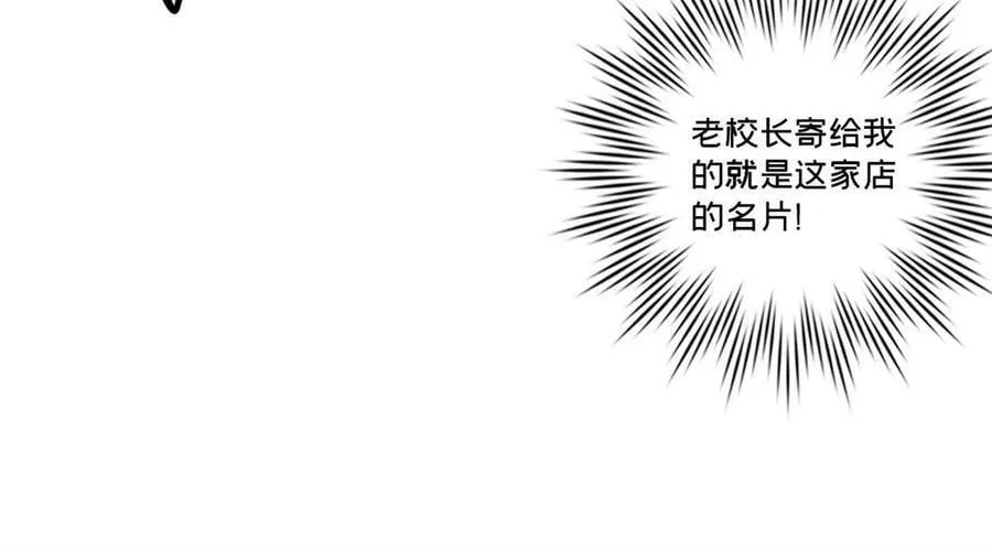 89 变异魔化将 第57页