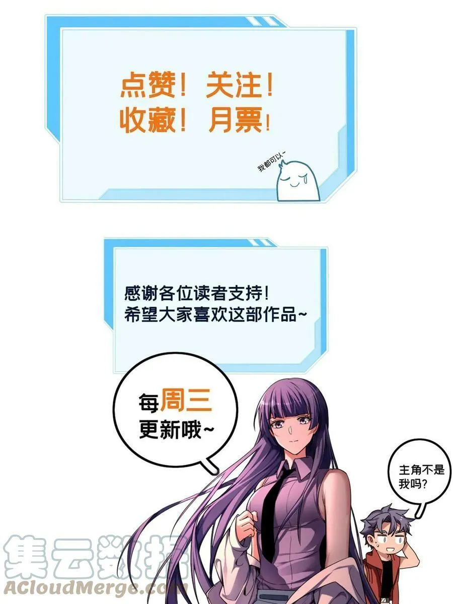 89 变异魔化将 第58页
