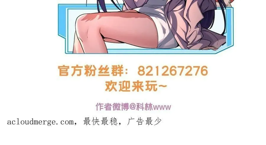 89 变异魔化将 第59页