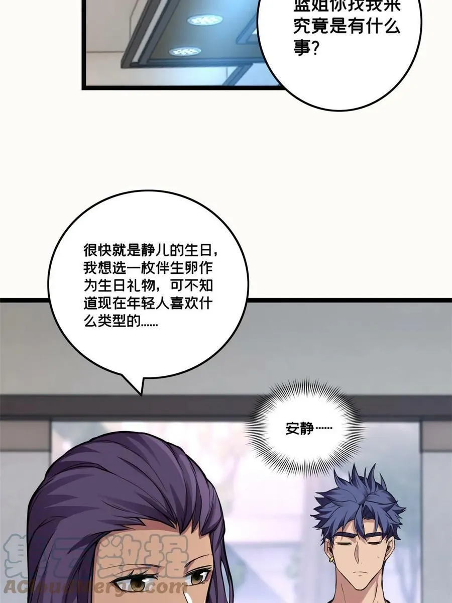90 西元结晶店 第4页
