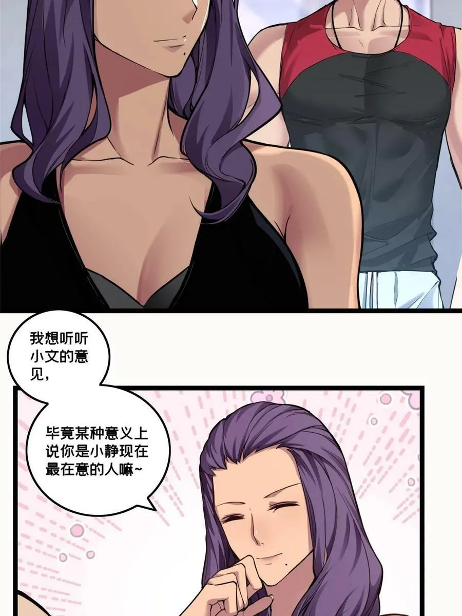 90 西元结晶店 第5页