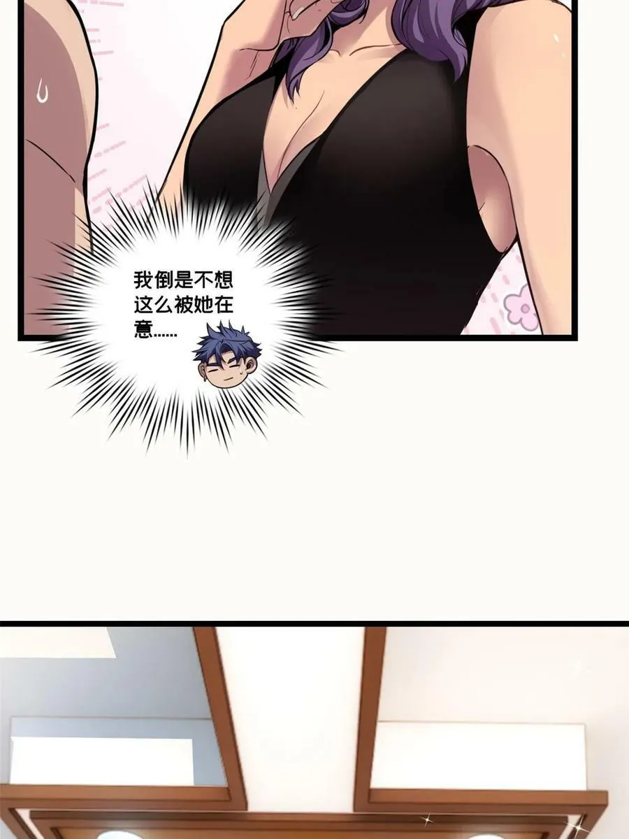 90 西元结晶店 第6页