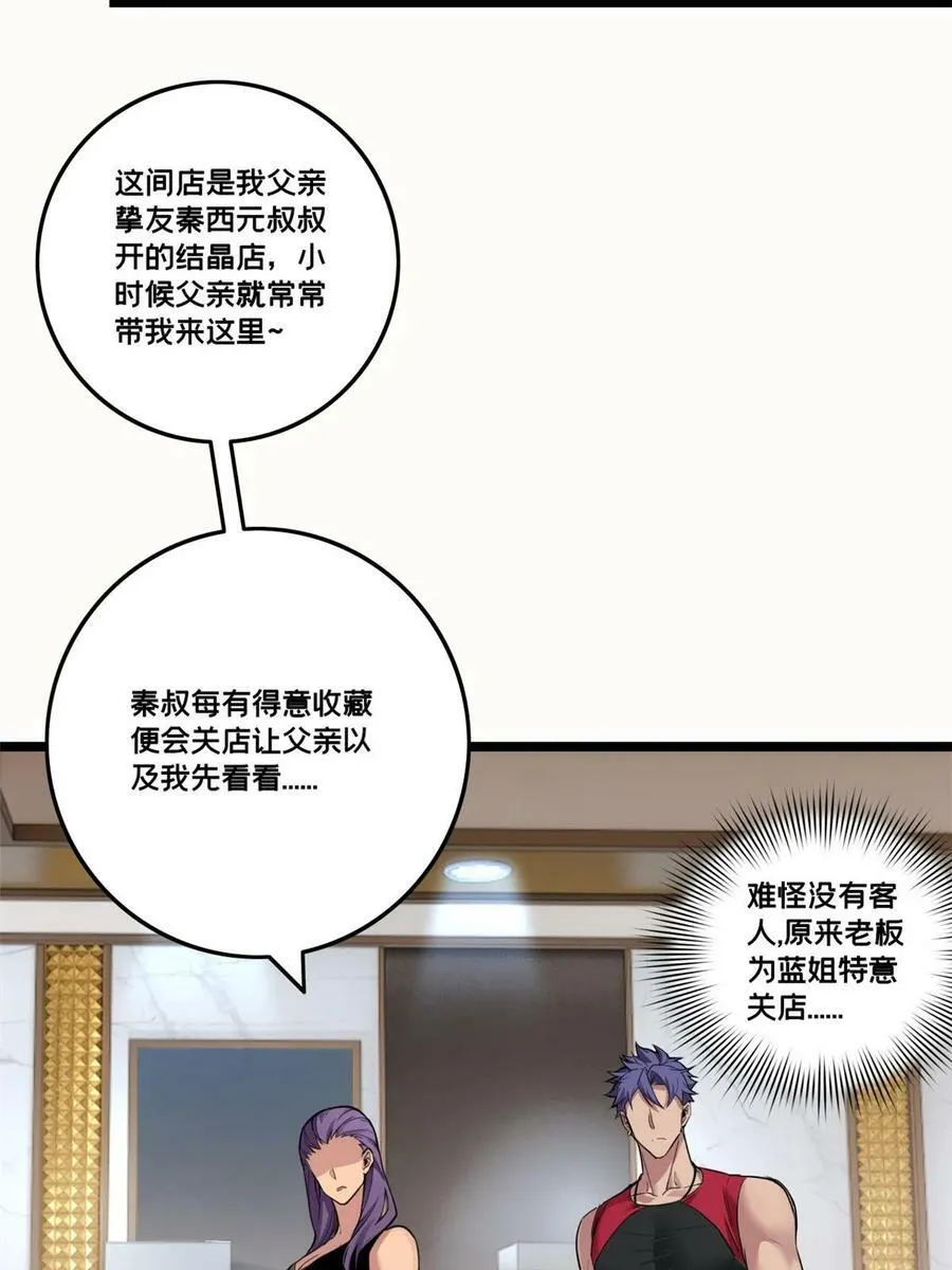 90 西元结晶店 第9页