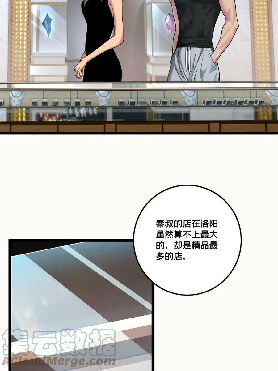 90 西元结晶店 第10页