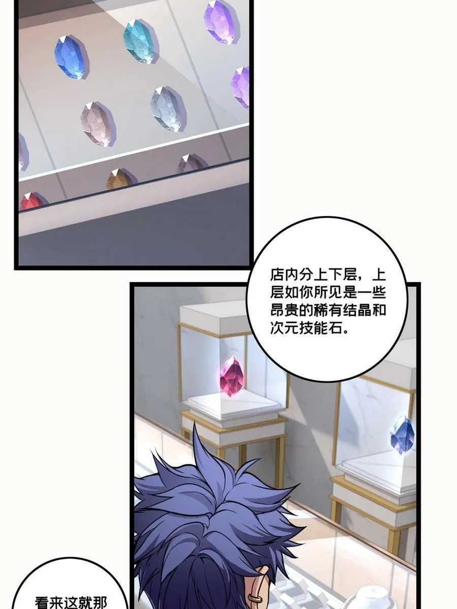 90 西元结晶店 第11页