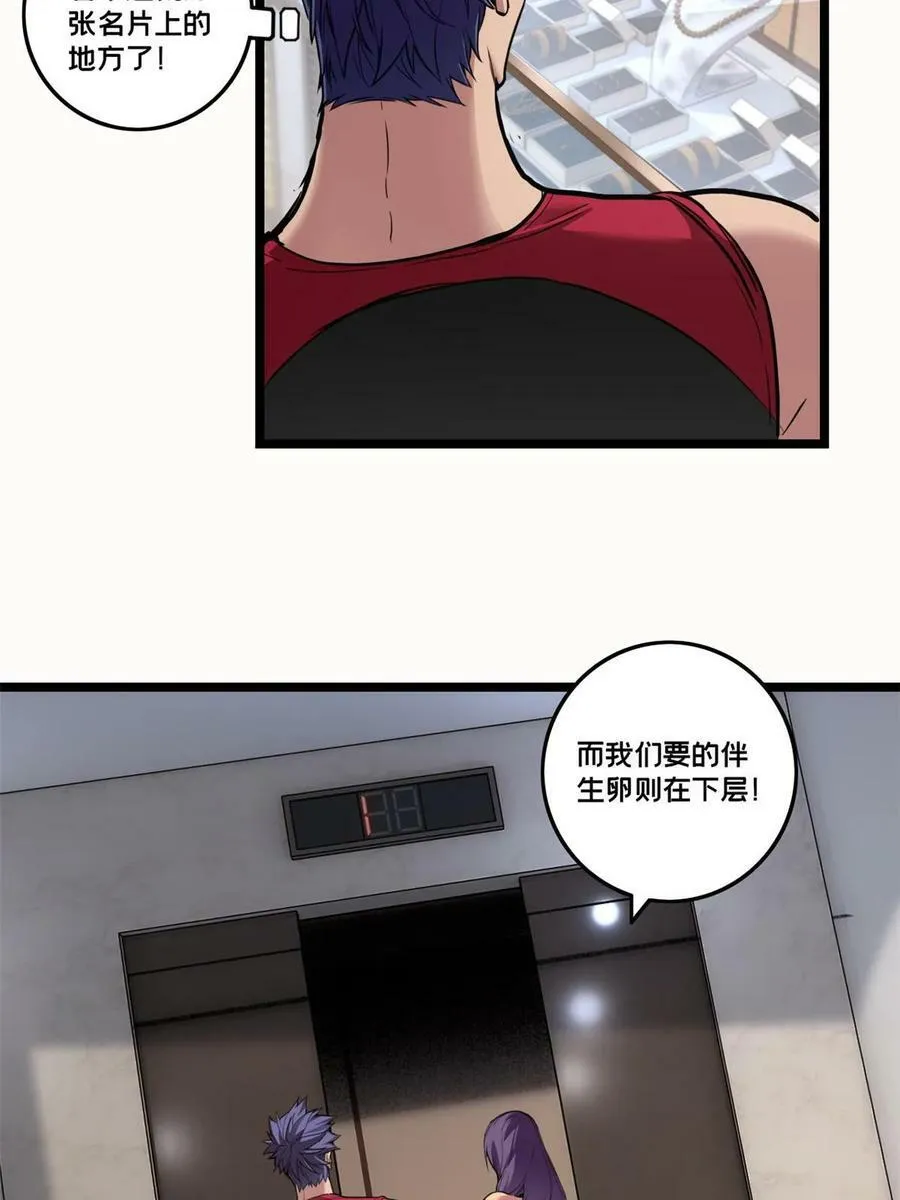 90 西元结晶店 第12页