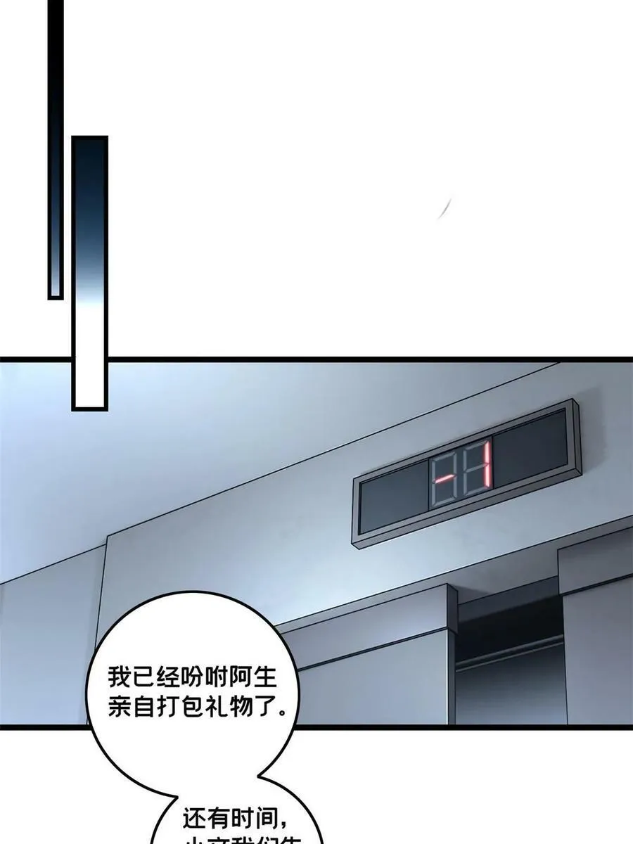 90 西元结晶店 第32页