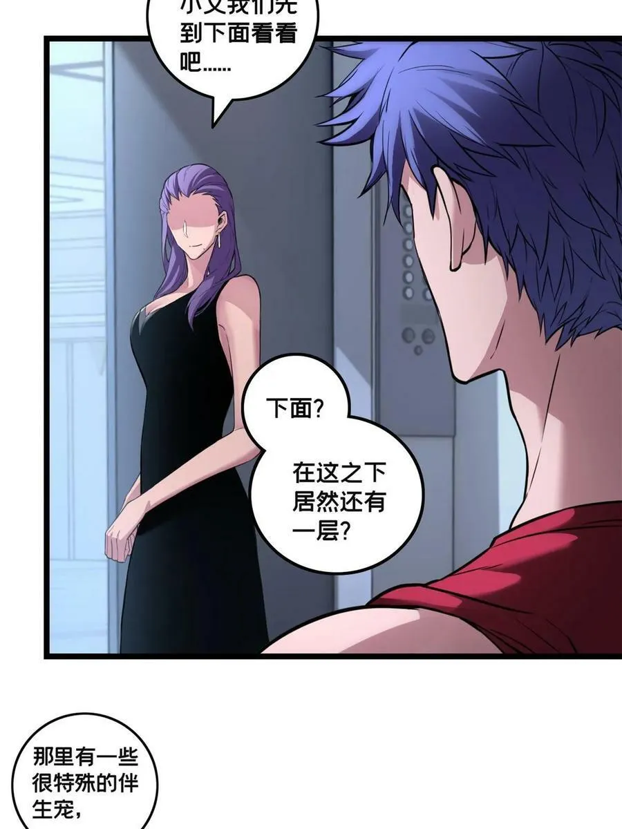 90 西元结晶店 第33页