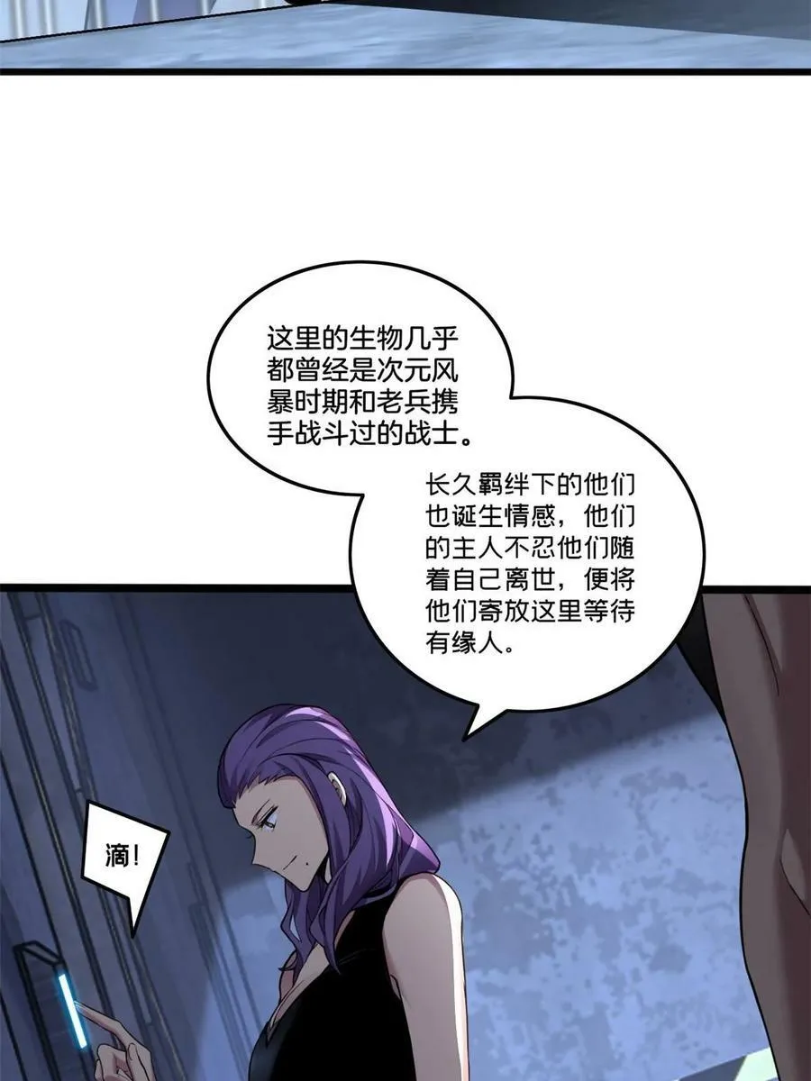 90 西元结晶店 第39页