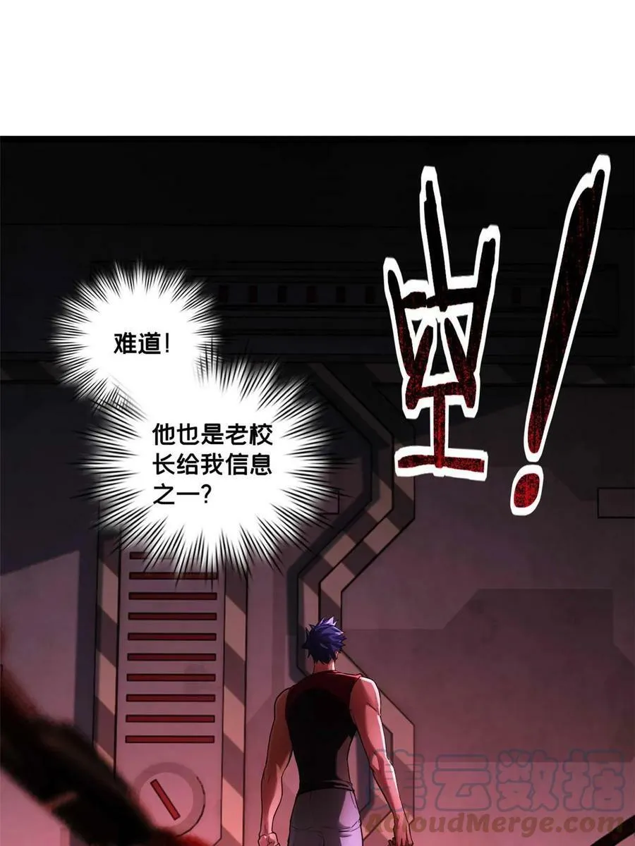 90 西元结晶店 第55页