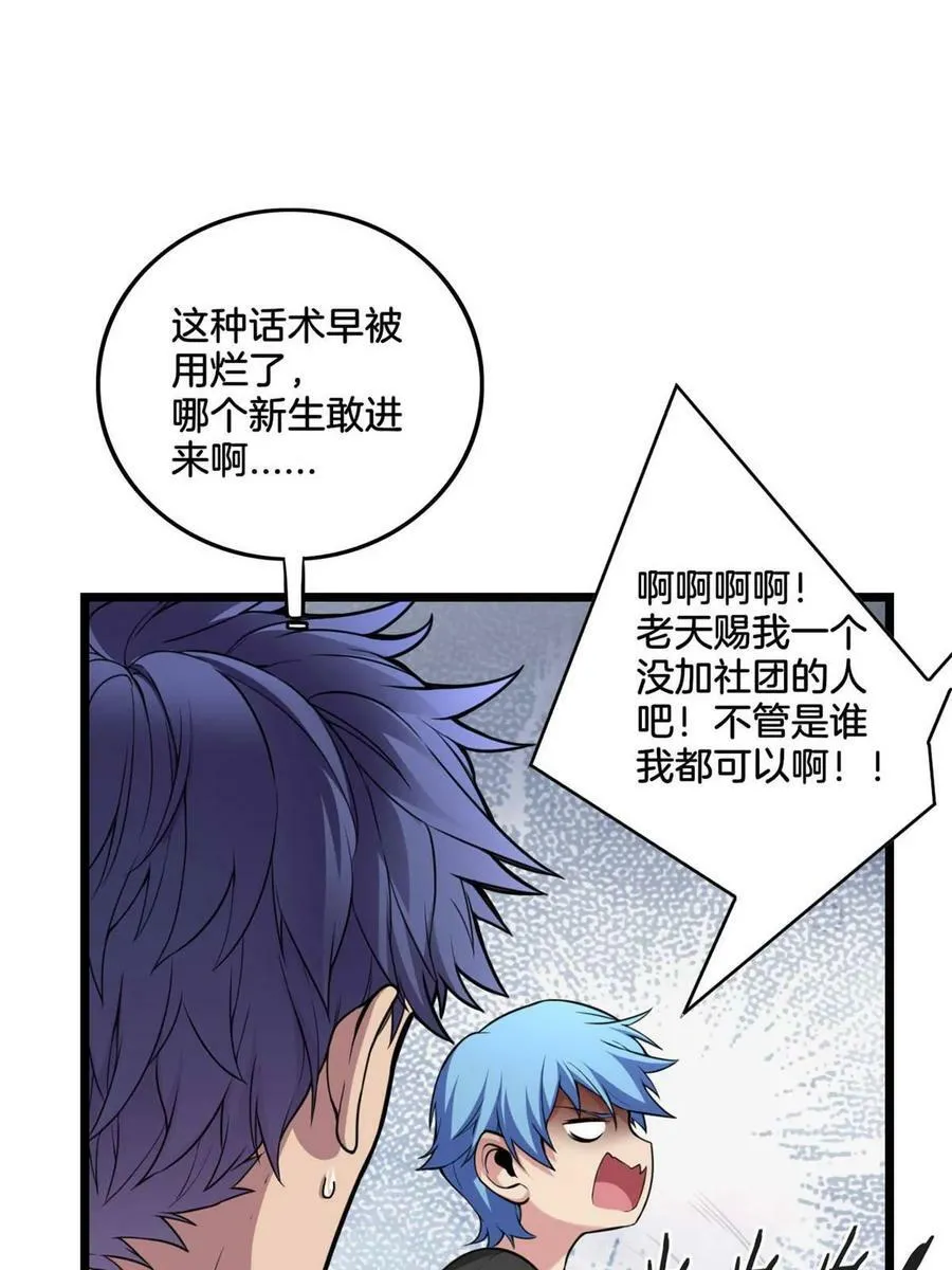 91 万佛窟 第8页