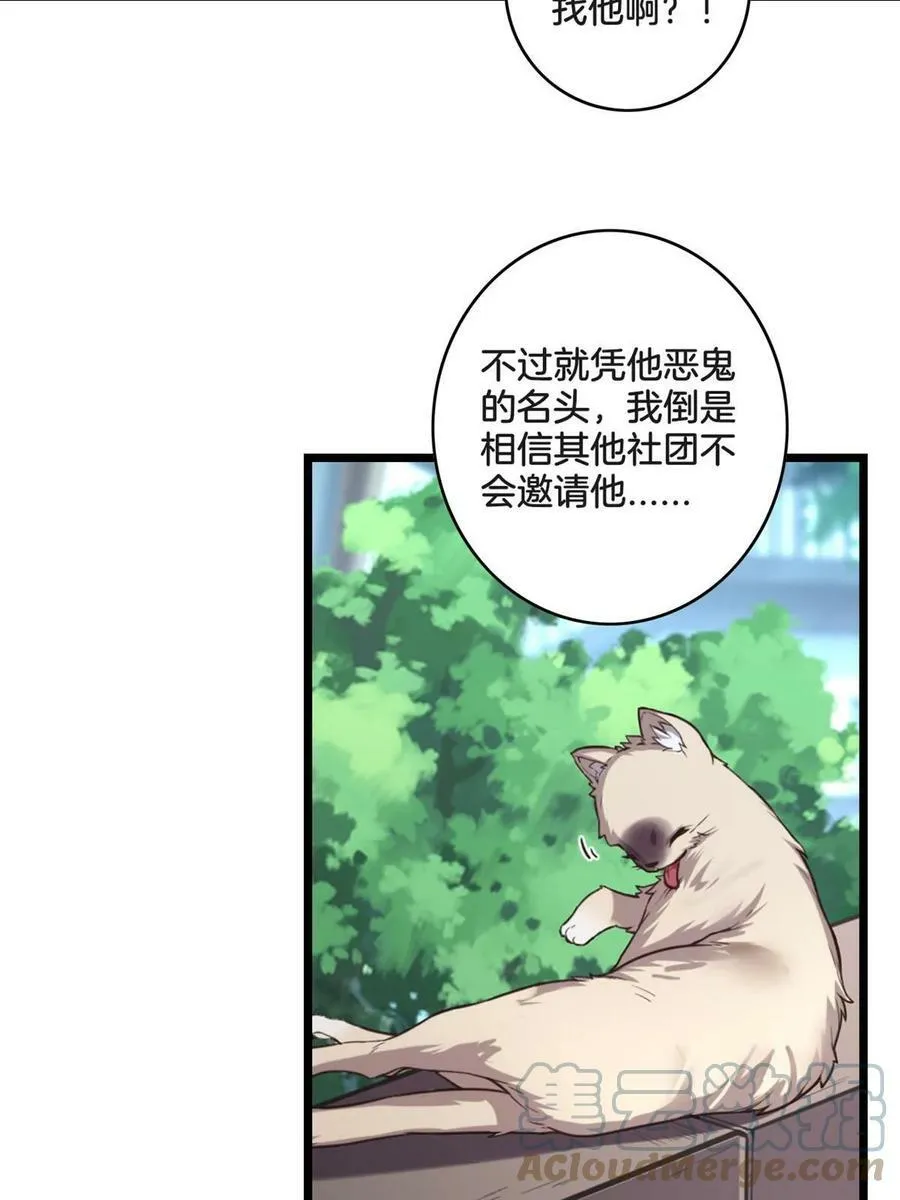 91 万佛窟 第13页