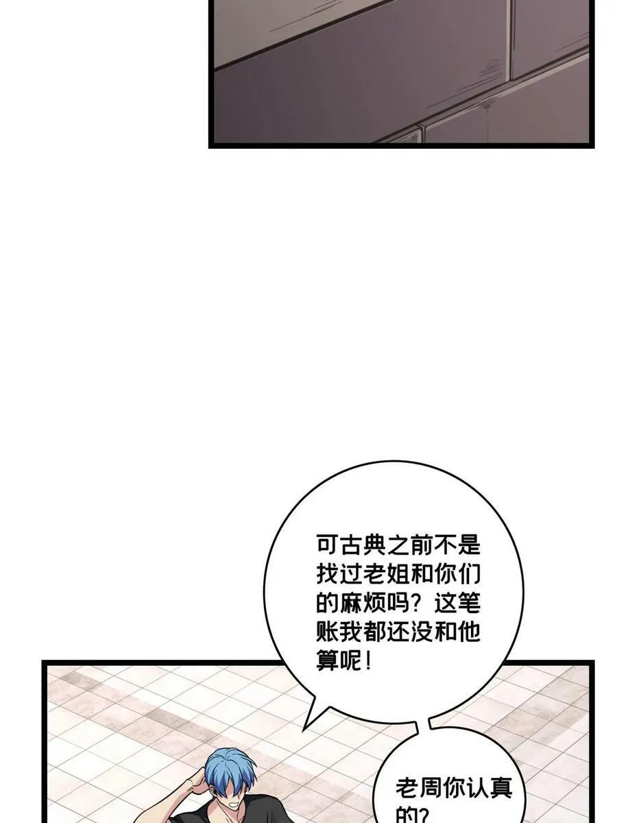 91 万佛窟 第14页