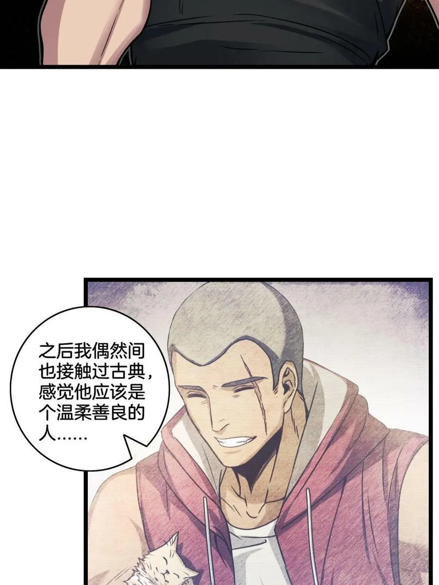 91 万佛窟 第18页