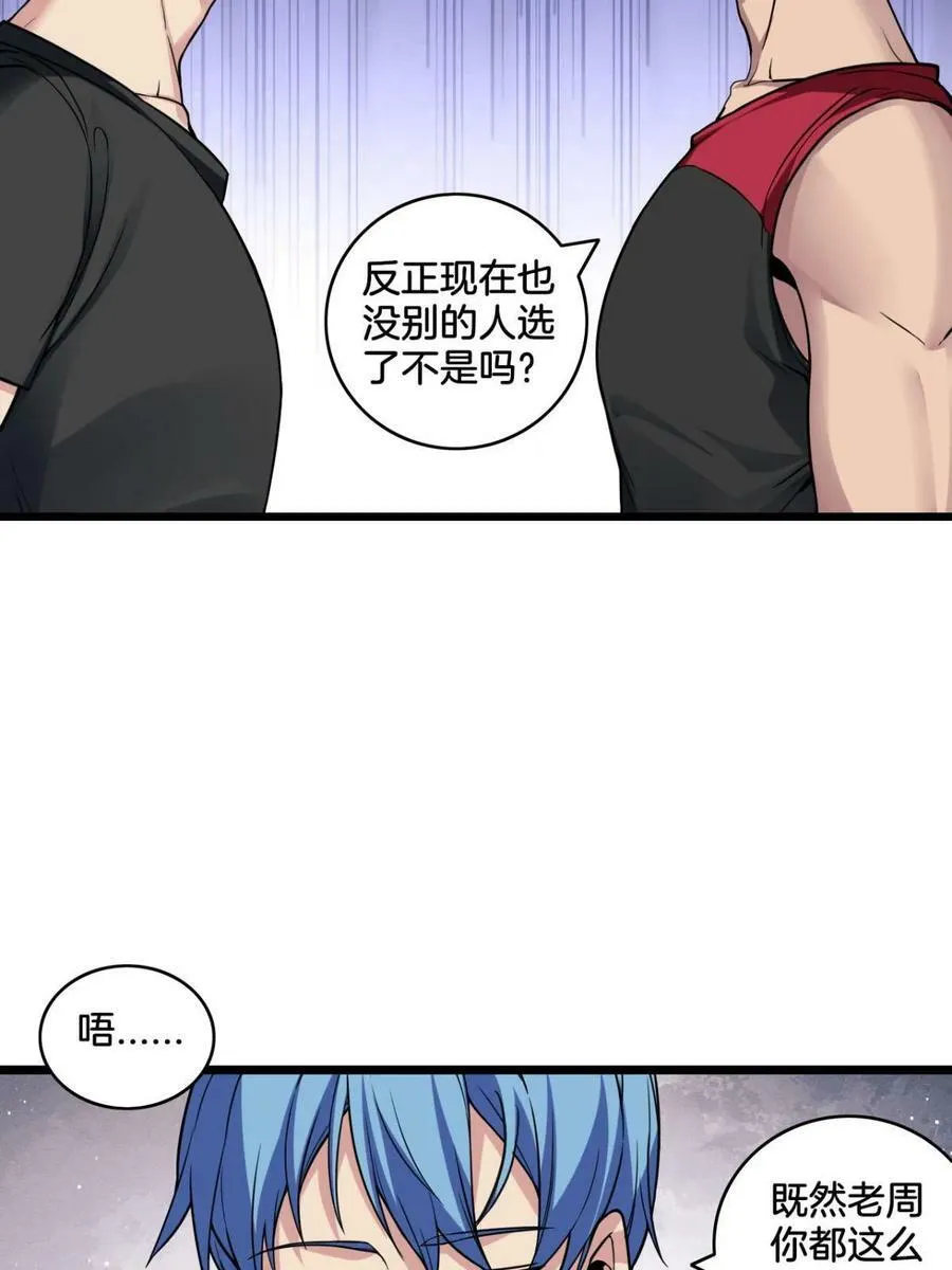 91 万佛窟 第20页