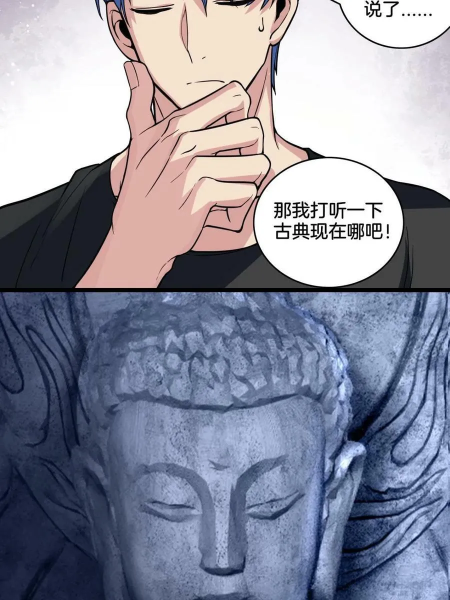 91 万佛窟 第21页