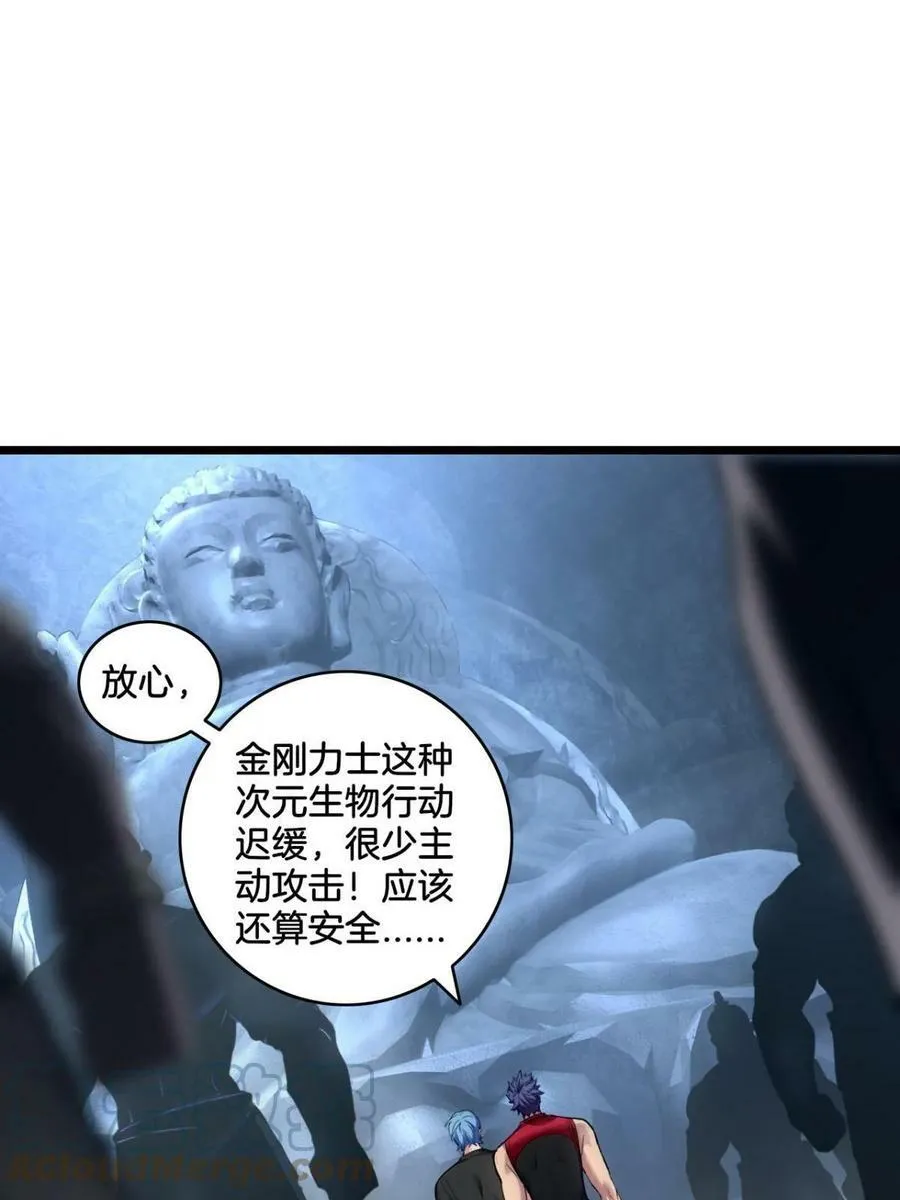 91 万佛窟 第28页
