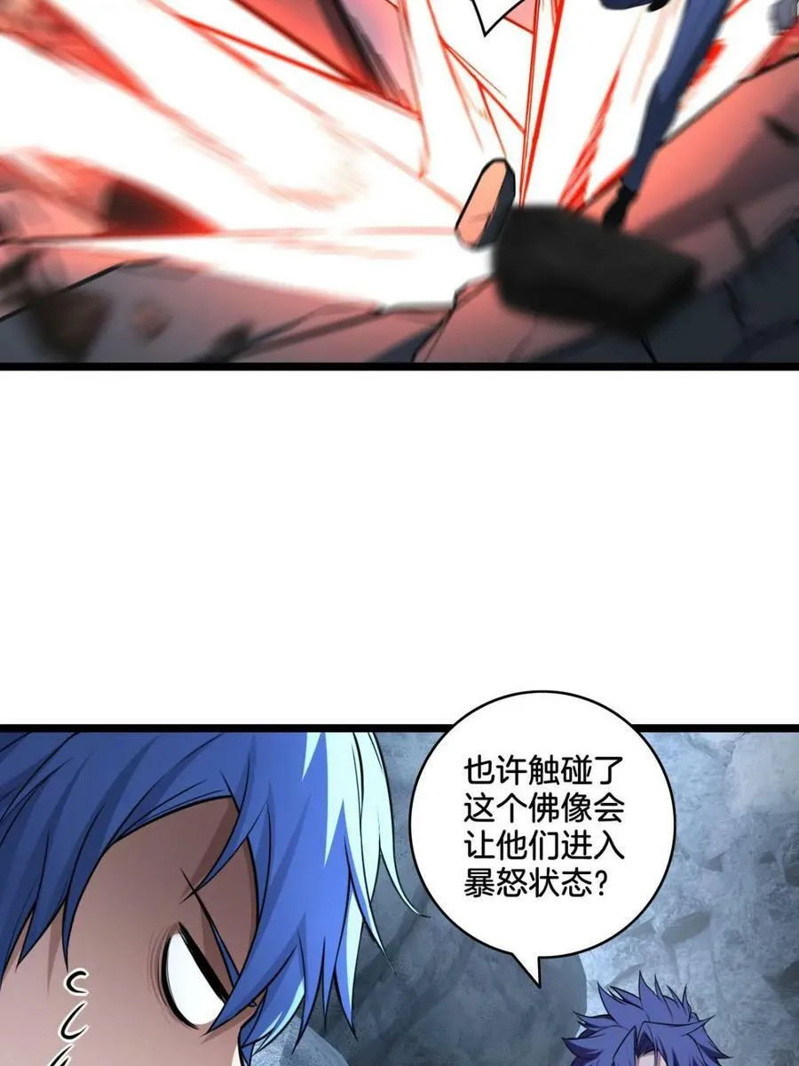 91 万佛窟 第36页