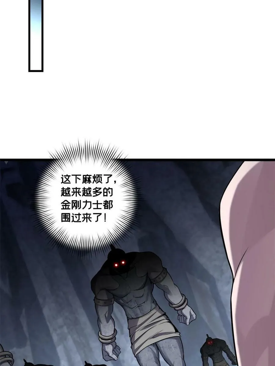 91 万佛窟 第44页