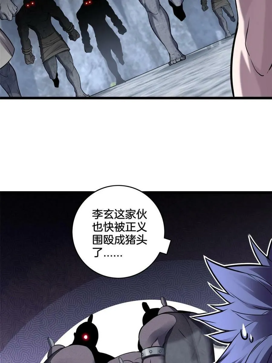 91 万佛窟 第45页