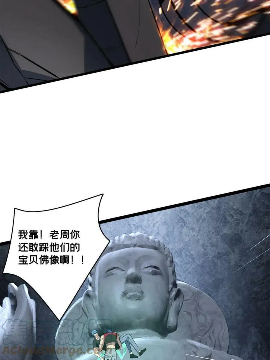91 万佛窟 第52页