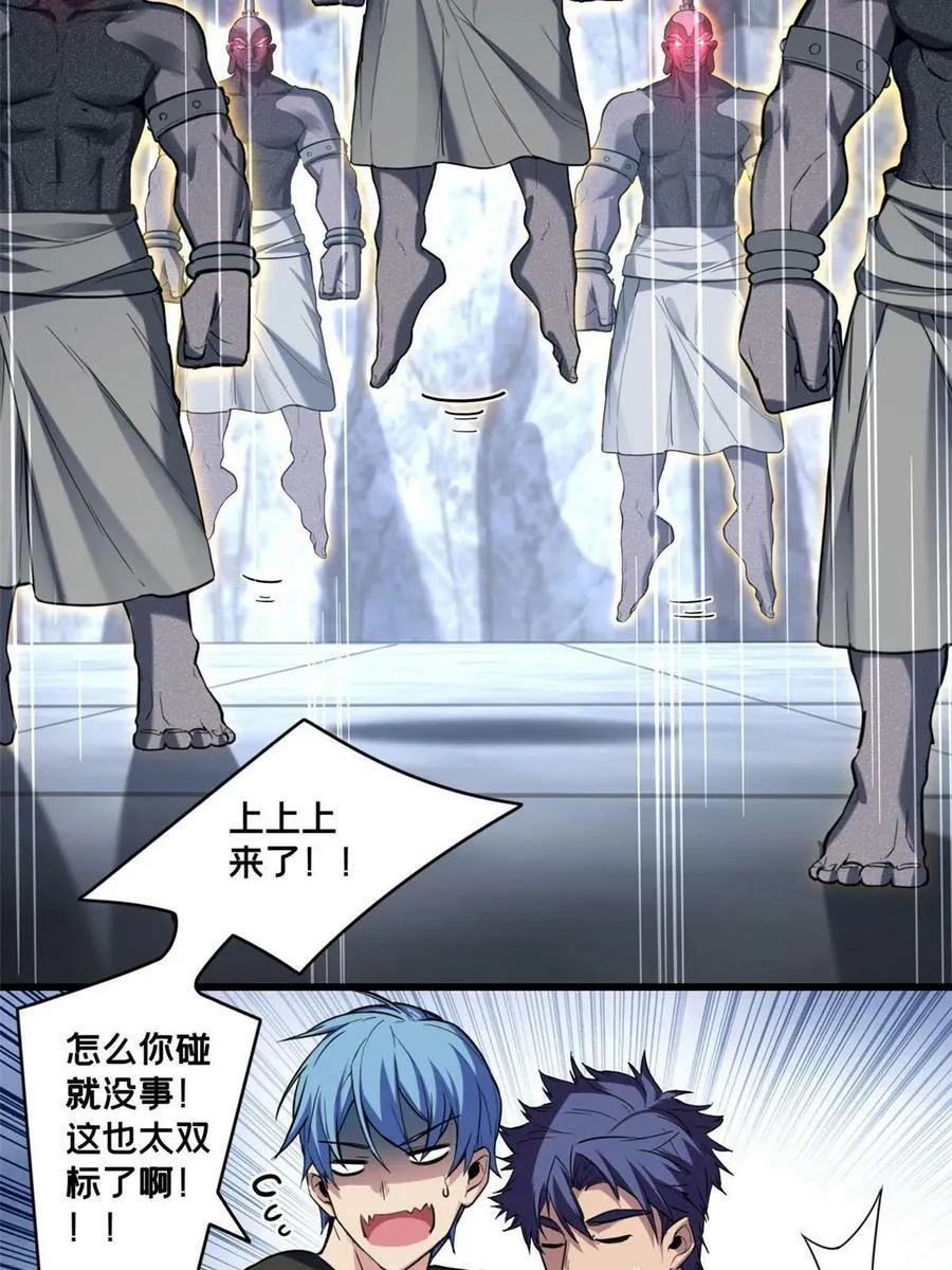 91 万佛窟 第60页