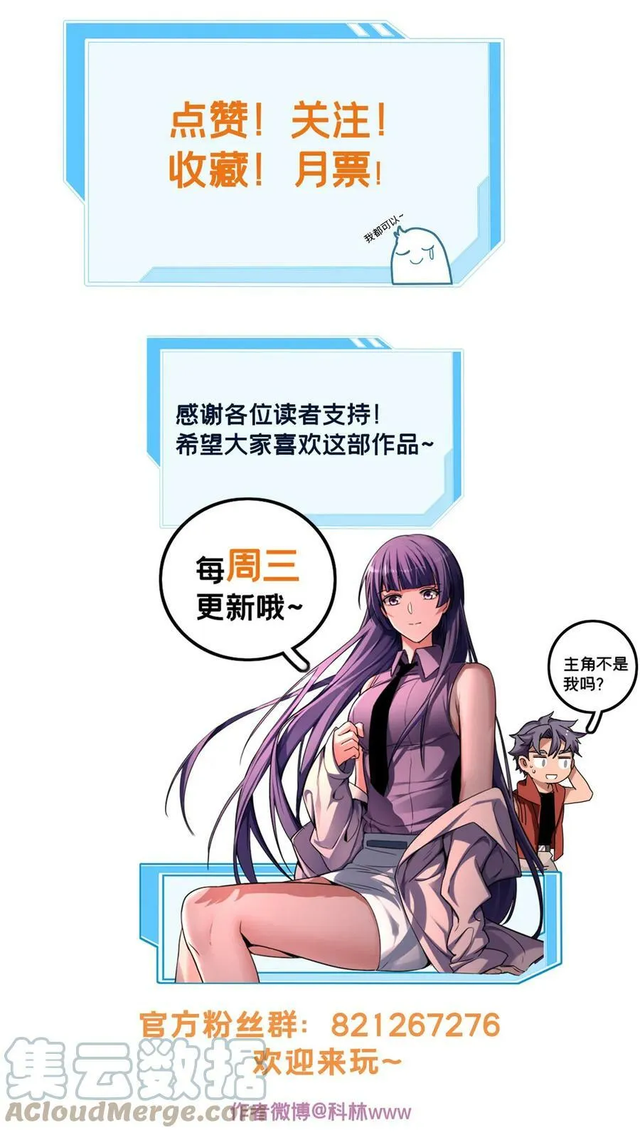91 万佛窟 第67页