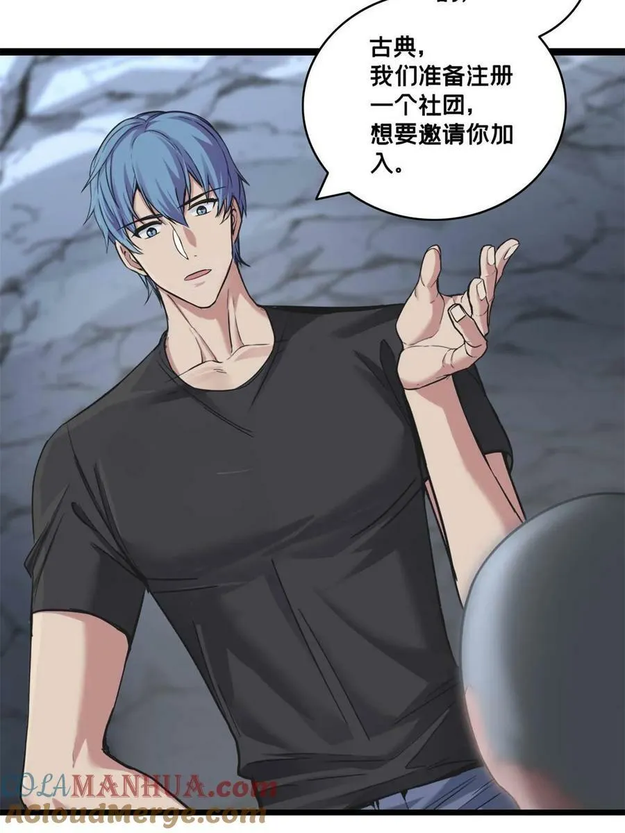 92 古典的怀表 第16页