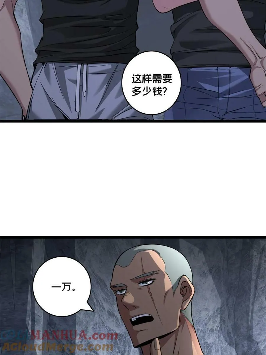 92 古典的怀表 第22页