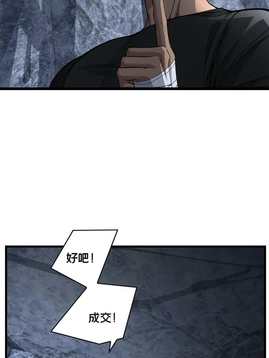 92 古典的怀表 第23页