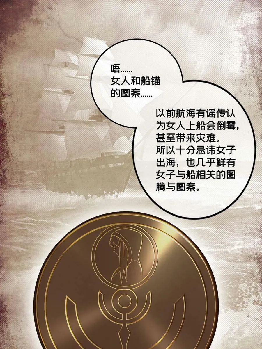 92 古典的怀表 第36页