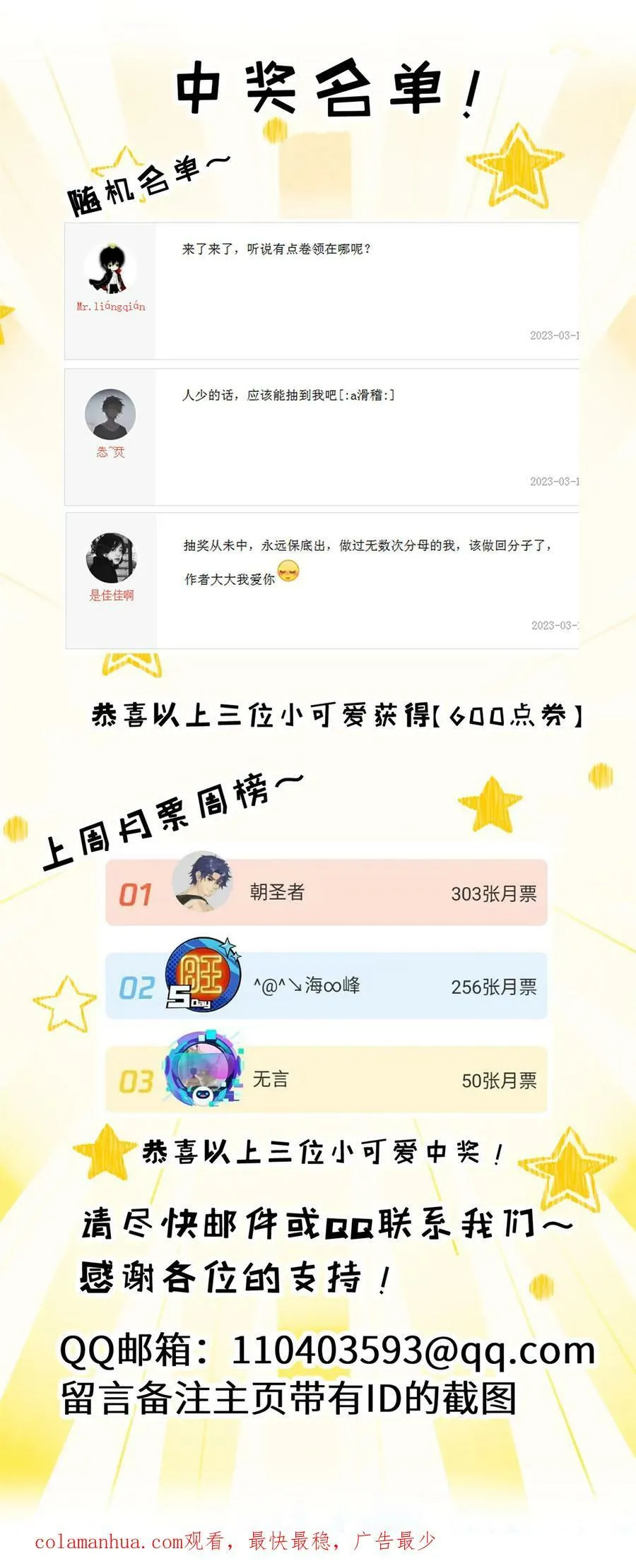 92 古典的怀表 第56页