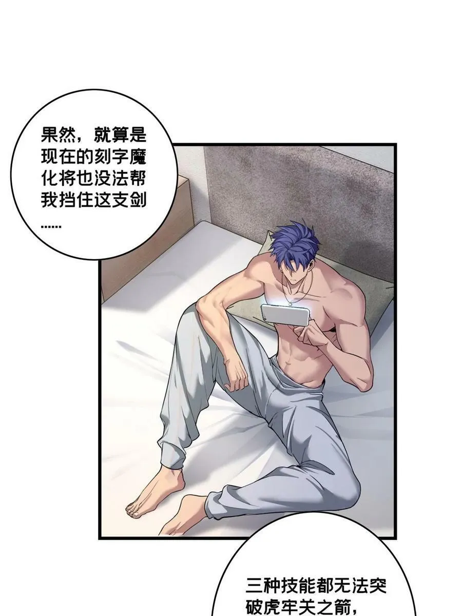 93 统考开始 第14页
