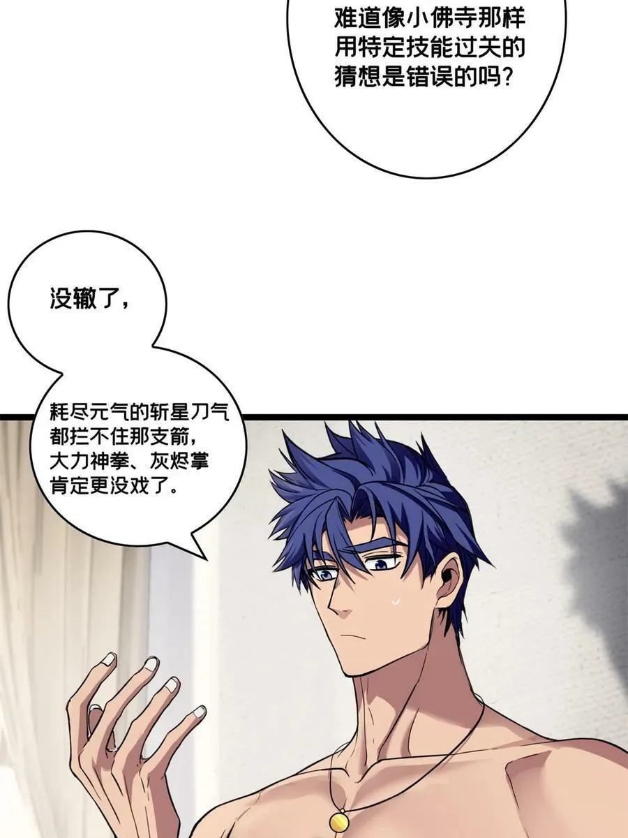 93 统考开始 第15页