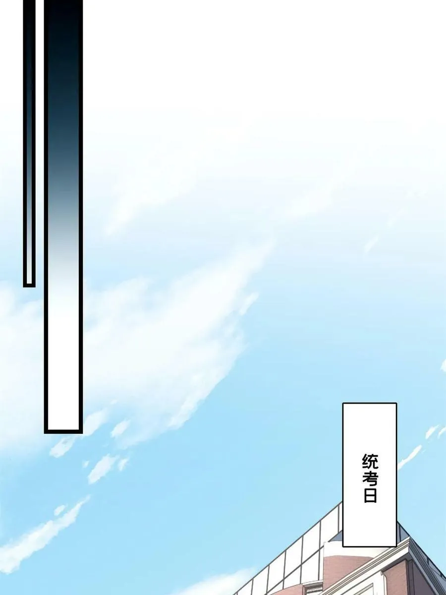 93 统考开始 第33页