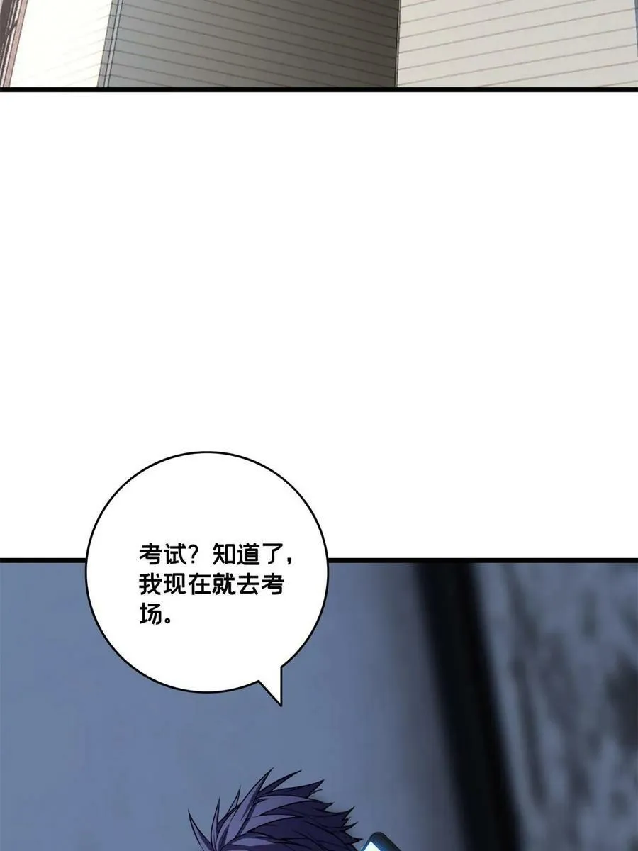 93 统考开始 第35页