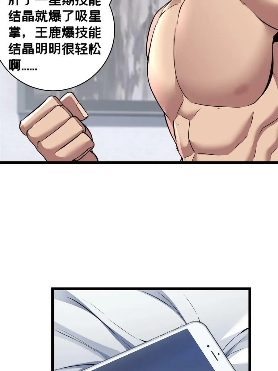 93 统考开始 第39页
