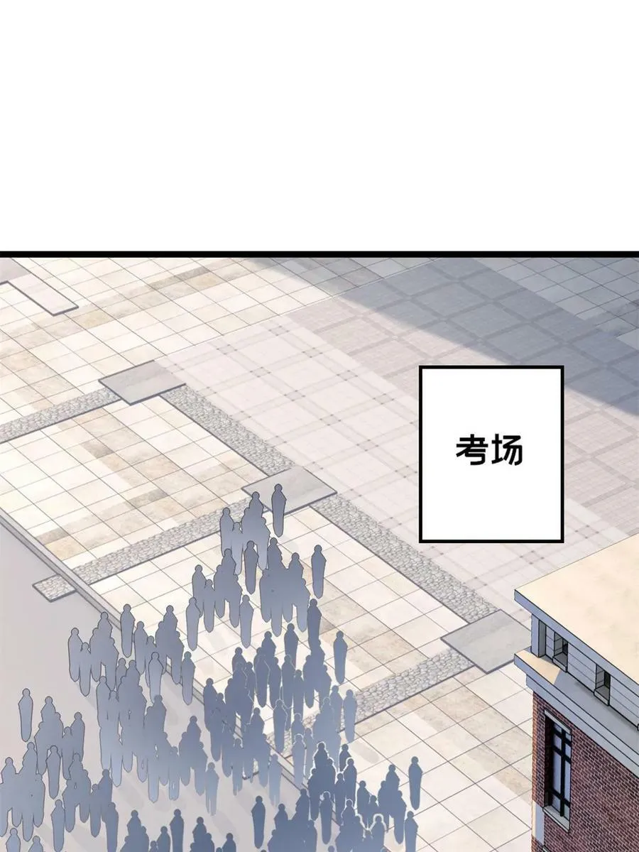 93 统考开始 第44页