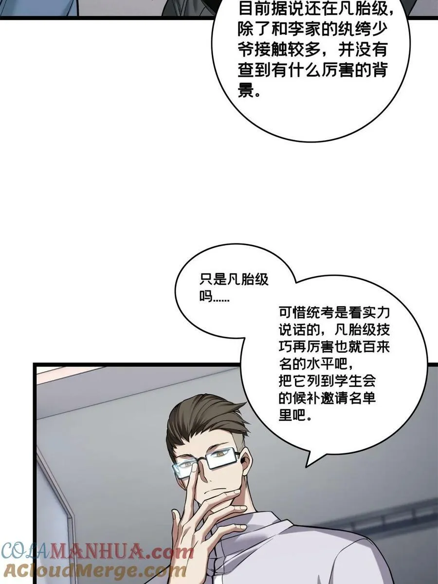 93 统考开始 第49页