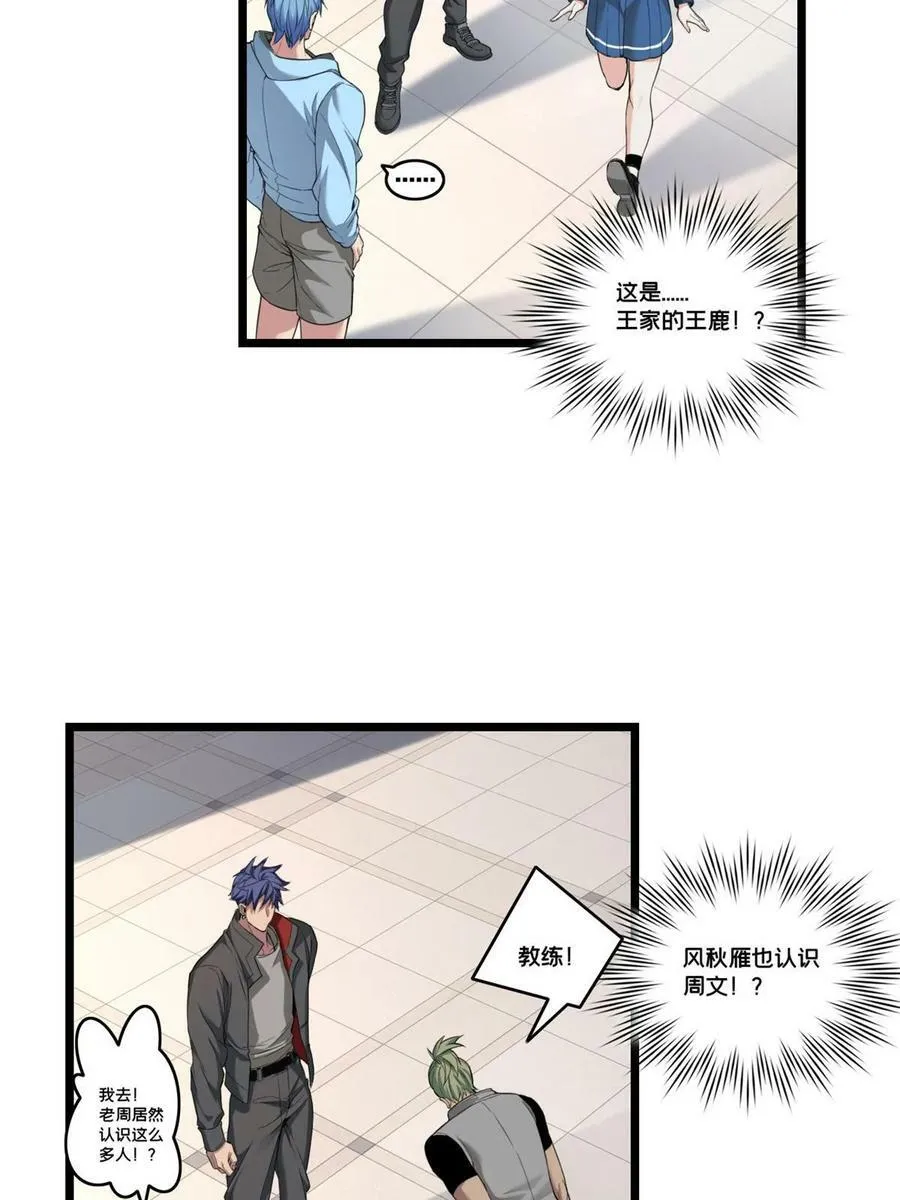 93 统考开始 第53页
