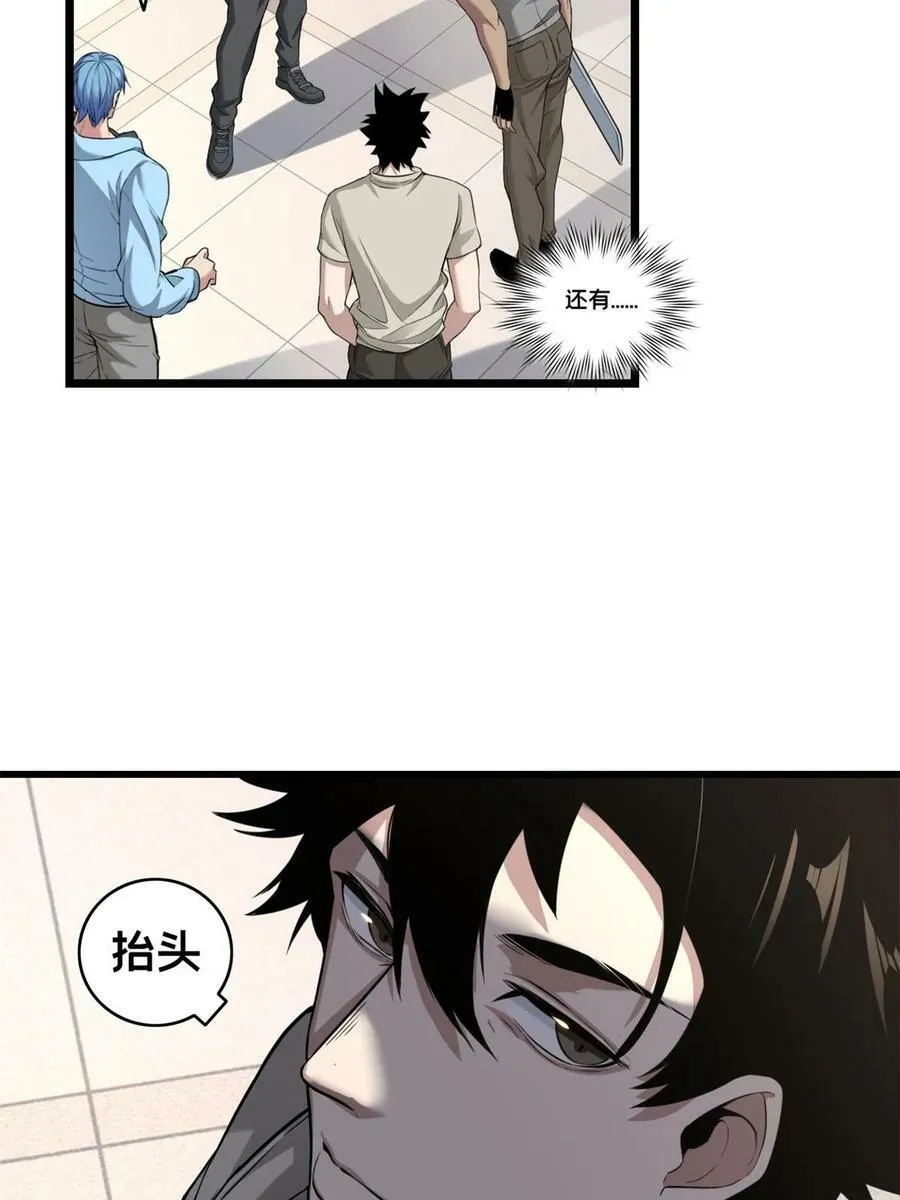 93 统考开始 第54页