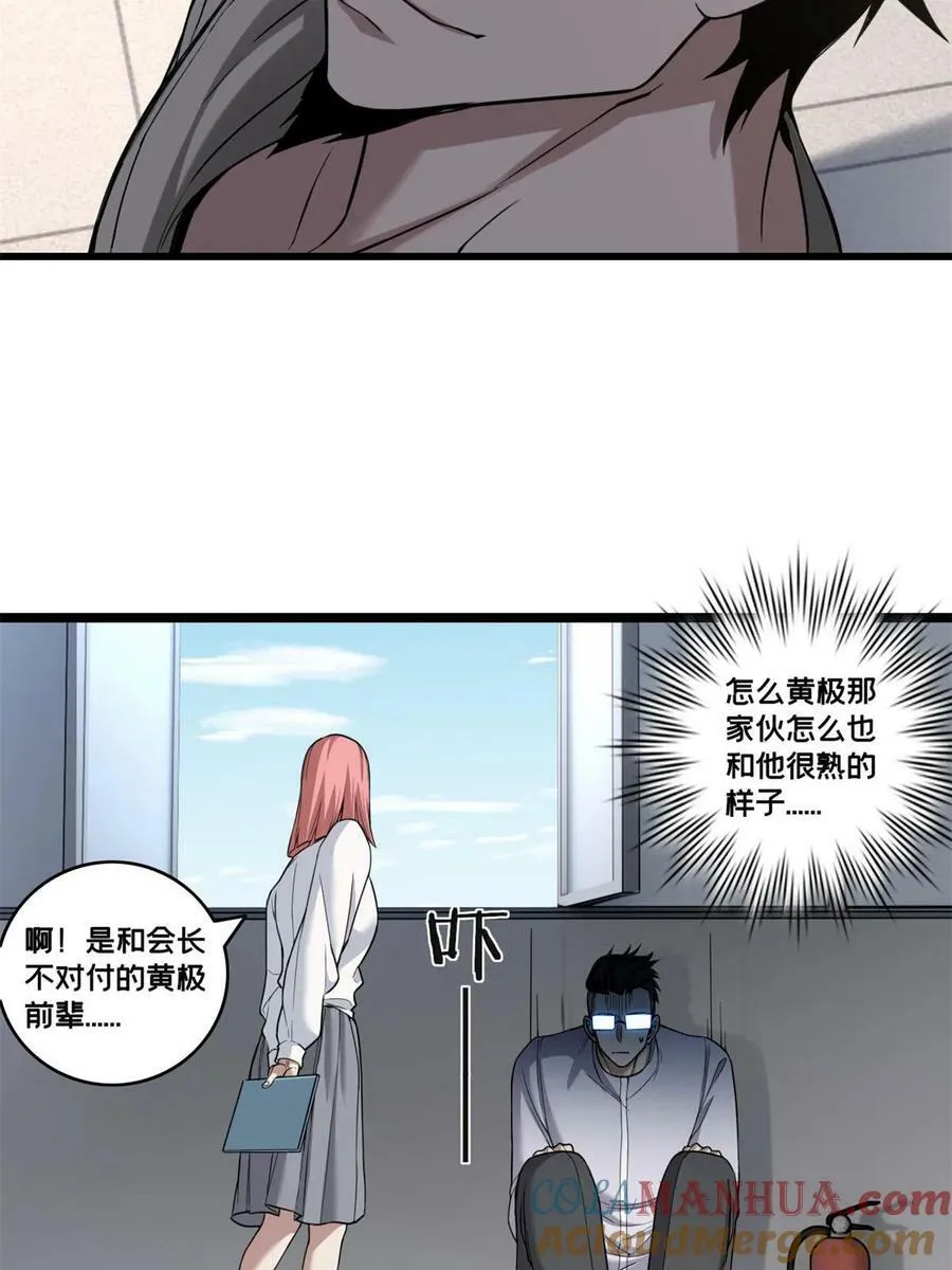 93 统考开始 第55页