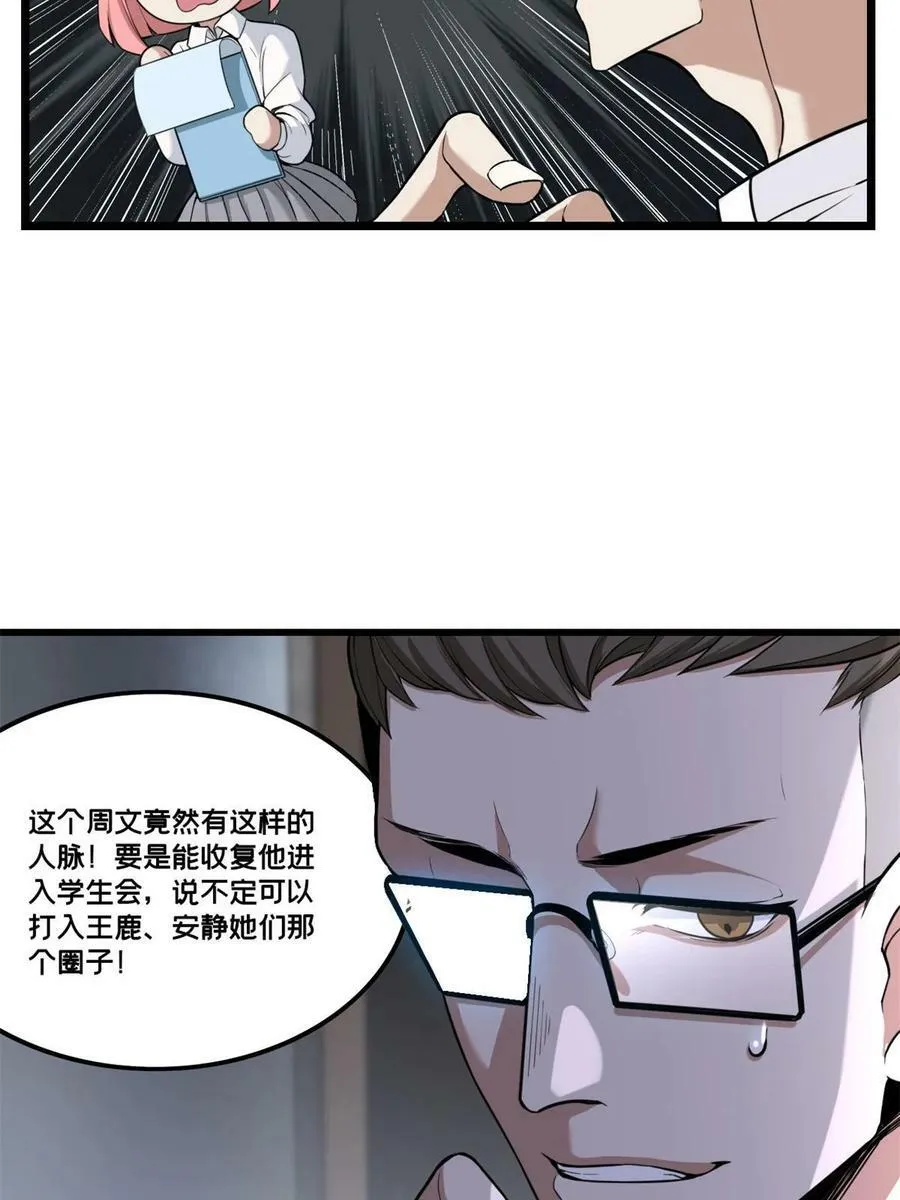 93 统考开始 第57页