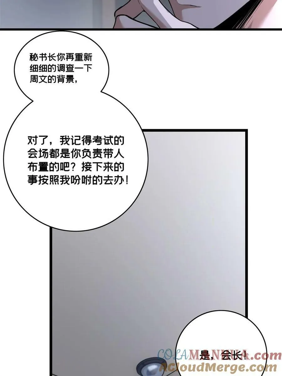 93 统考开始 第58页