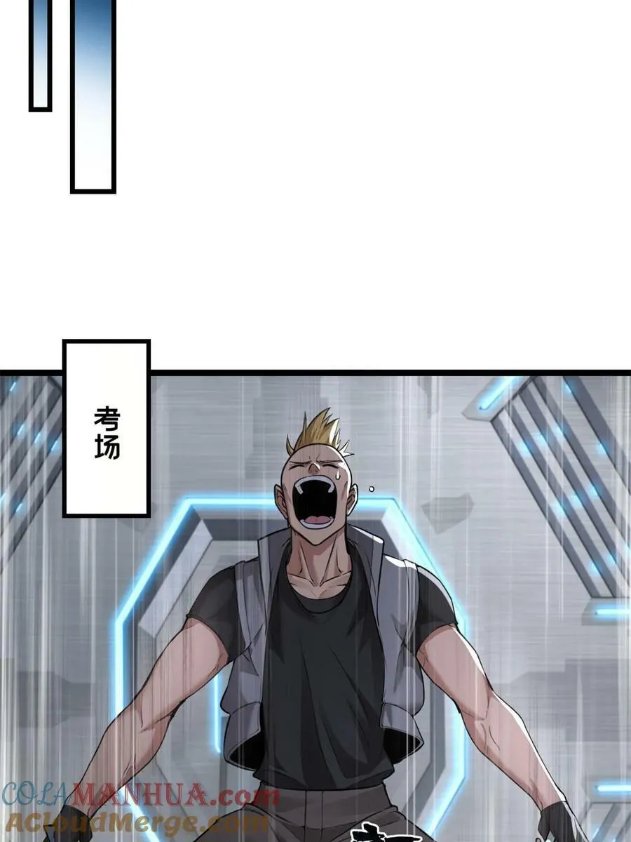 93 统考开始 第61页