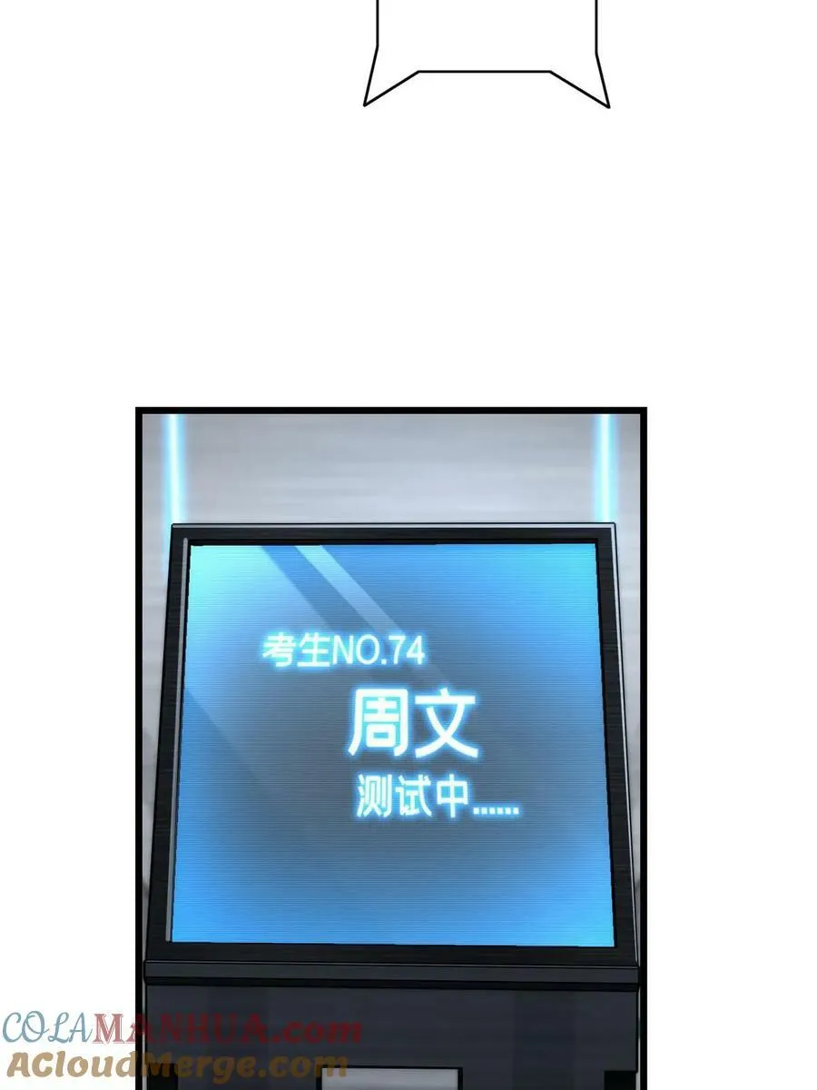 93 统考开始 第64页