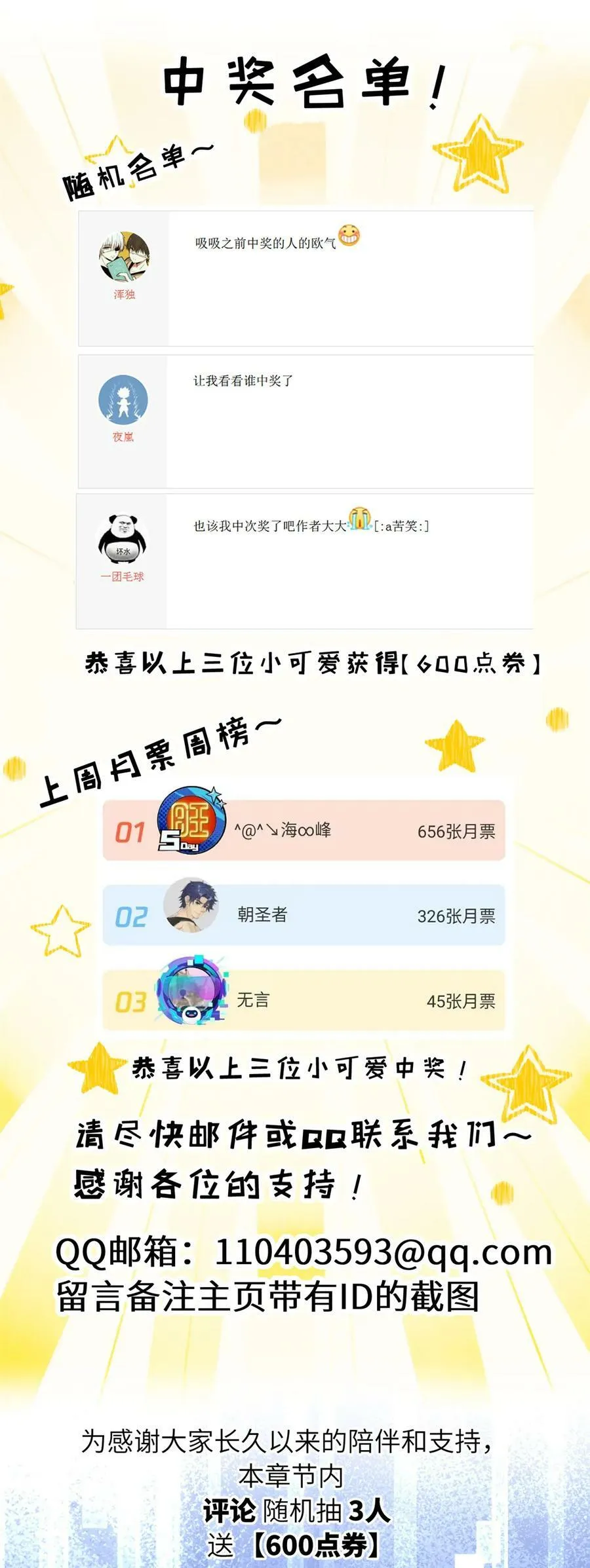 93 统考开始 第69页