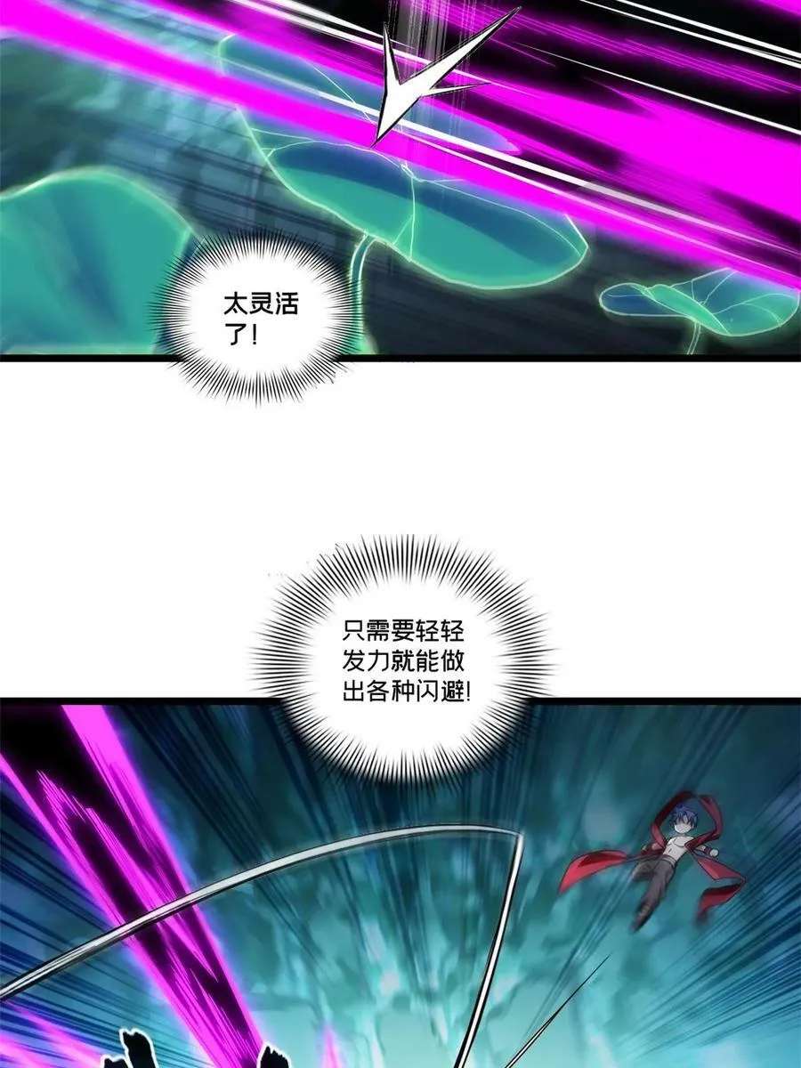 85 合成，莲花蚁！ 第5页