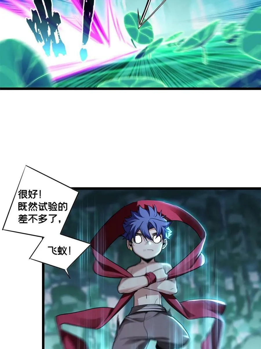 85 合成，莲花蚁！ 第6页