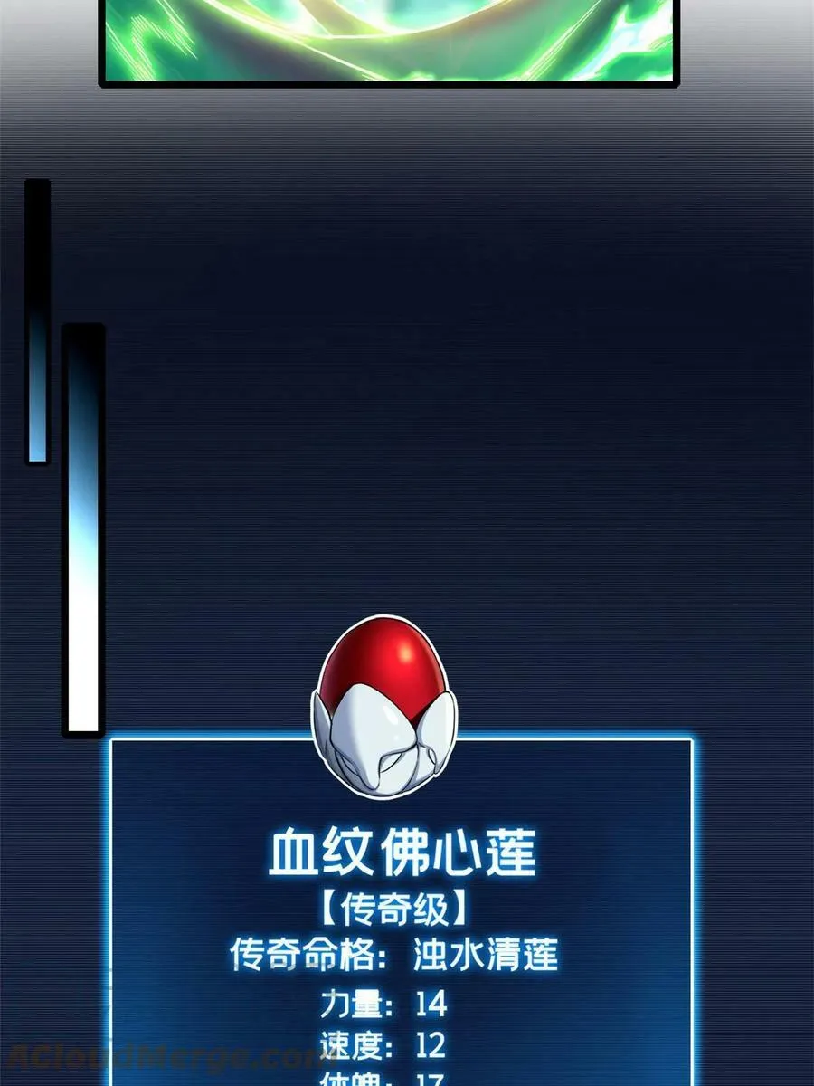 85 合成，莲花蚁！ 第10页